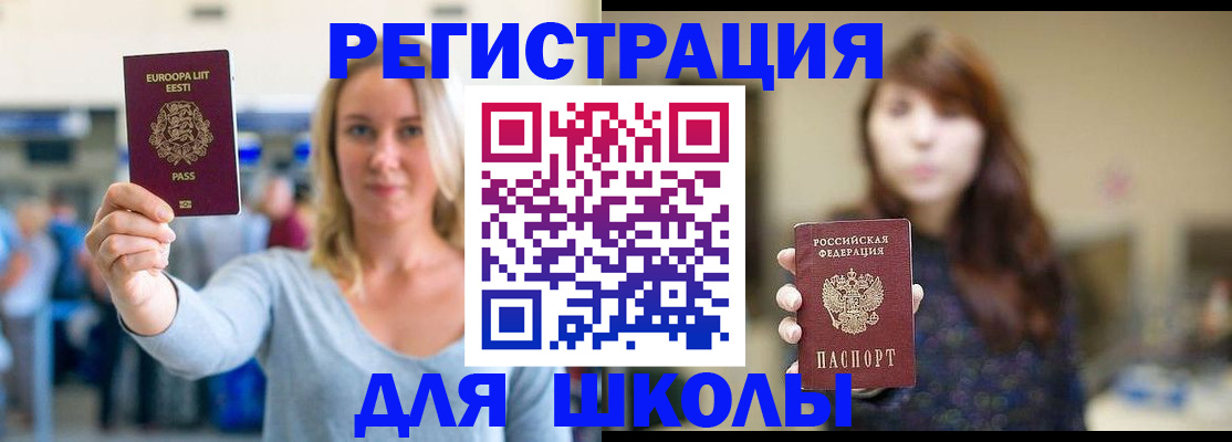 прописка для работы в Старой Руссе