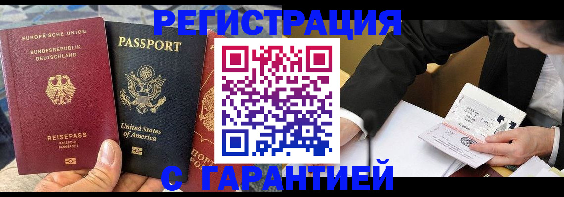 временная регистрация 2025 в Старой Руссе