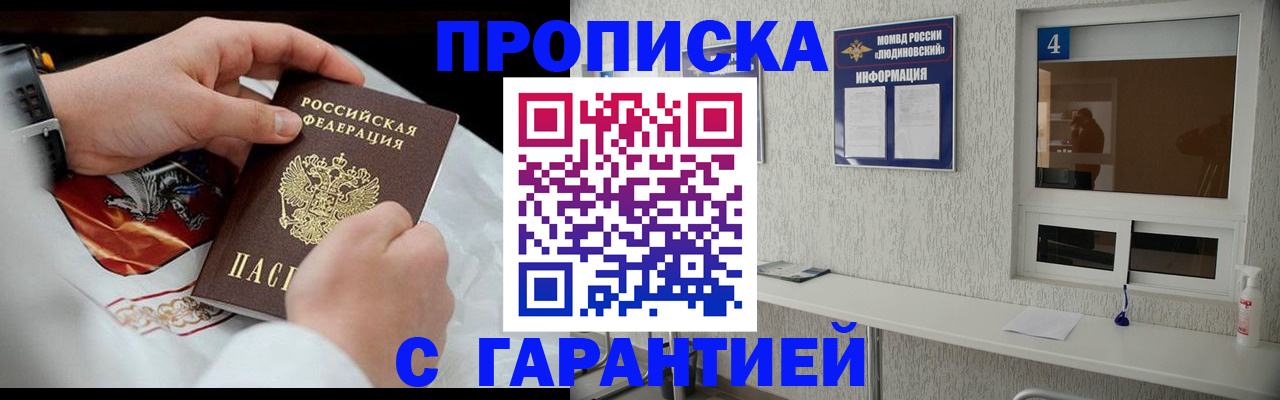 прописка иностранных граждан в Старой Руссе